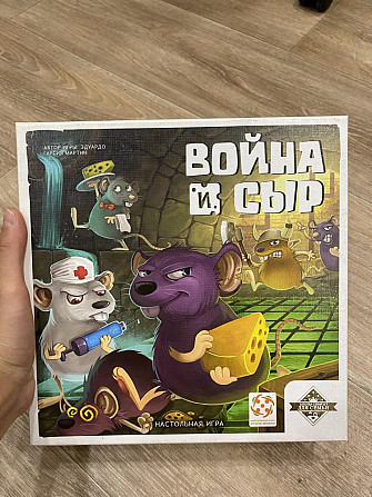 Игра настольная «война и сыр»  - изображение 1