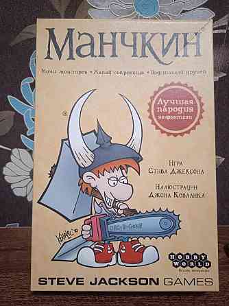 Настольная игра "Манчкин" 