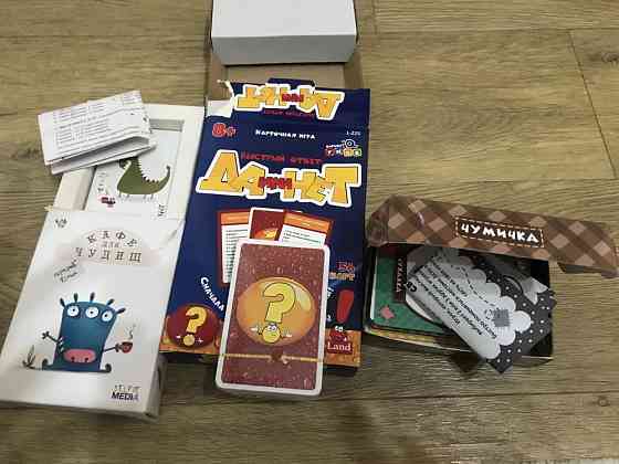Настольные игры 
