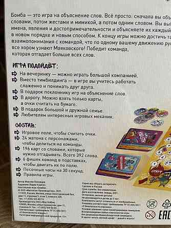 Настольная игра Бомба от Magellan 