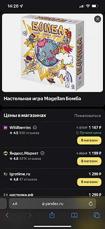 Настольная игра Бомба от Magellan  - изображение 4