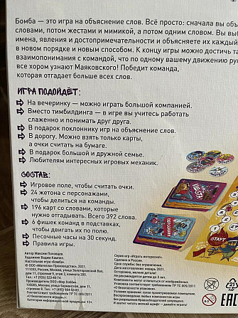 Настольная игра Бомба от Magellan  - изображение 3