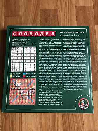 Настольная игра СЛОВОДЕЛ 