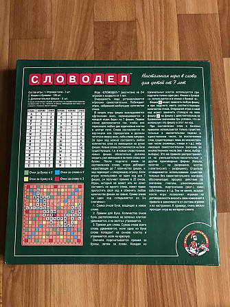 Настольная игра СЛОВОДЕЛ  - изображение 2