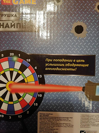 Детский пистолет лазерный с мишенью.  - изображение 3
