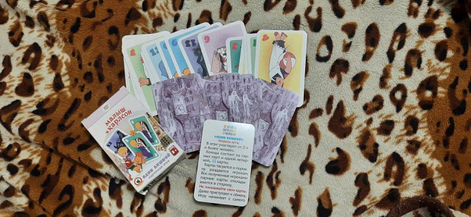 Карточная детская игра . Один лишний. Малыш и карл  - изображение 1
