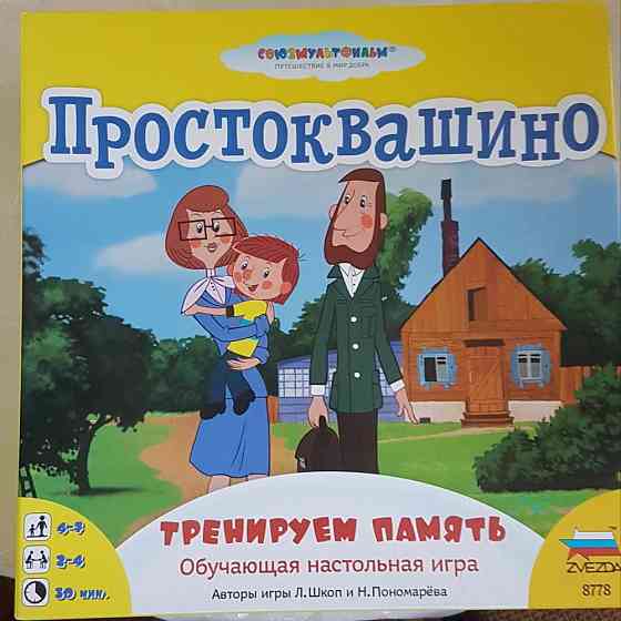 Настольная игра Простоквашино 