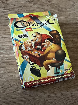 Свинтус настольная игра  - изображение 1