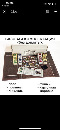 Настольная игра Гвинт  - изображение 2