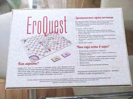 Настольная игра EroQuest 