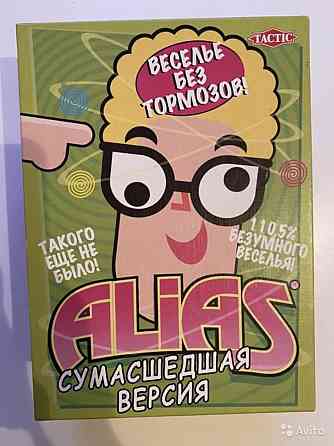 Настольная игра Alias 