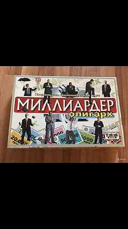 Миллиардер 