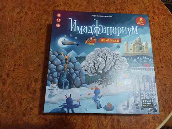 Настольная игра 