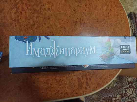 Настольная игра 