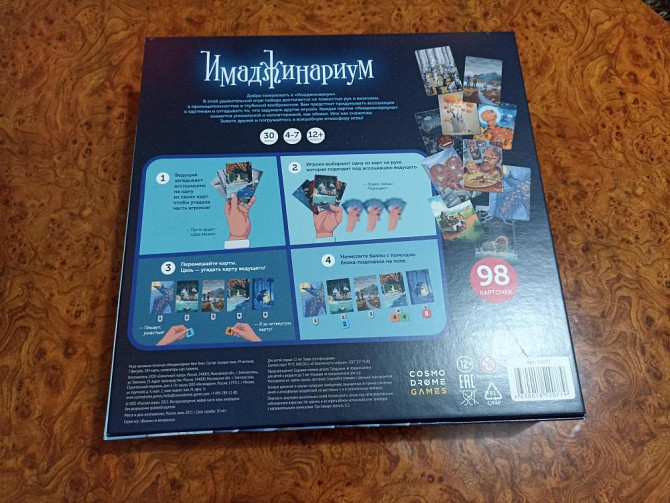 Настольная игра  - изображение 2