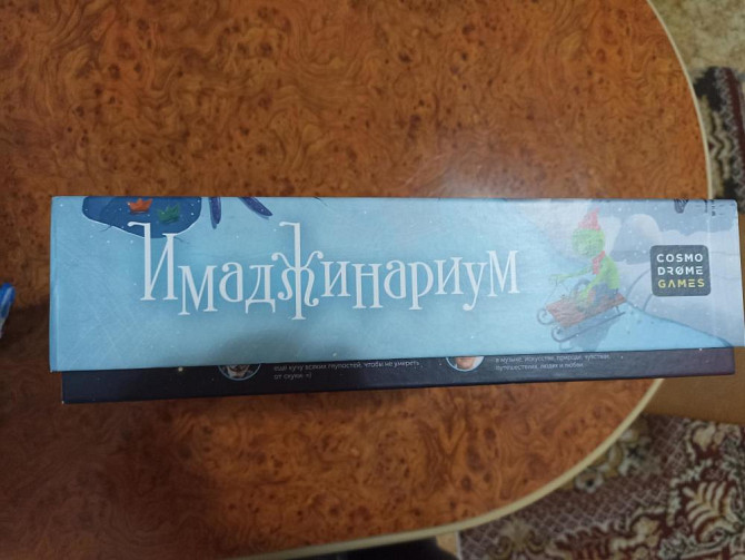 Настольная игра  - изображение 1