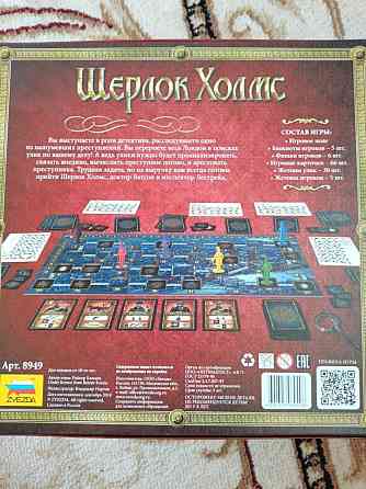 Игра настольная Шерлок Холмс 