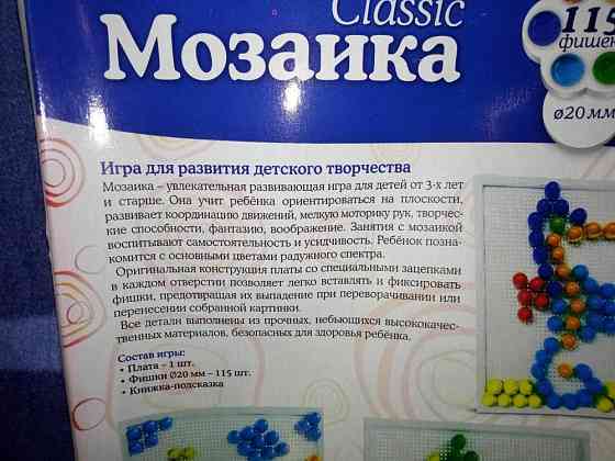 Мозаика 