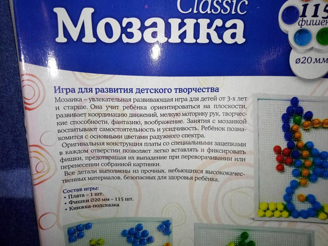 Мозаика  - изображение 3