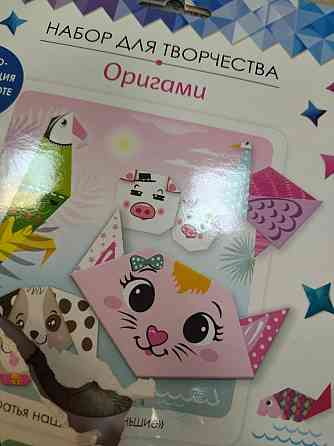 Оригами 