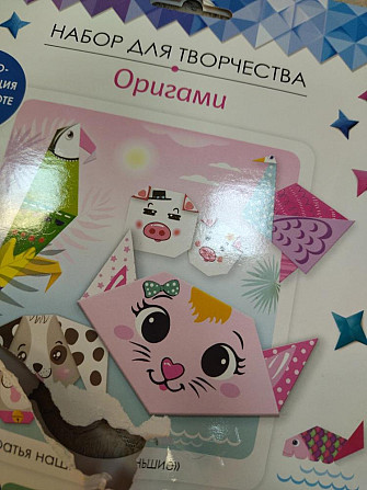 Оригами  - изображение 1