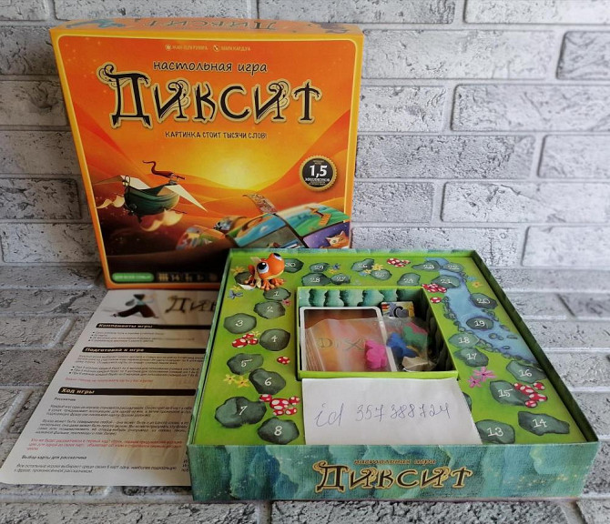 Диксит.  - изображение 1