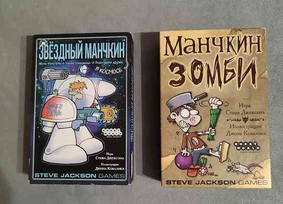 Настольная игра "Манчкин" 