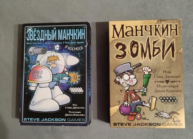 Настольная игра "Манчкин"  - изображение 1