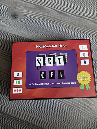 Настольная игра Сет  - изображение 1