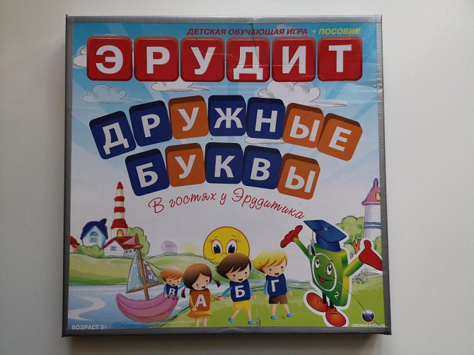 Эрудит дружные буквы  - изображение 1