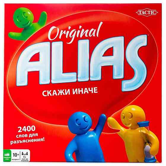 Настольная игра "ALIAS. Скажи иначе" НОВАЯ 