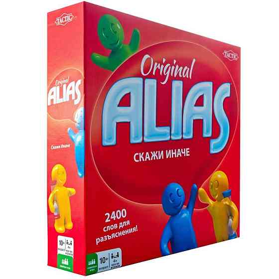 Настольная игра "ALIAS. Скажи иначе" НОВАЯ 