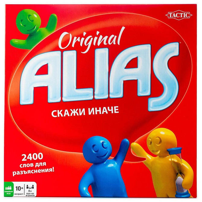 Настольная игра "ALIAS. Скажи иначе" НОВАЯ  - изображение 2