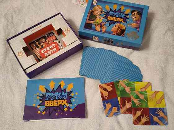 Руки вверх настольная игра 