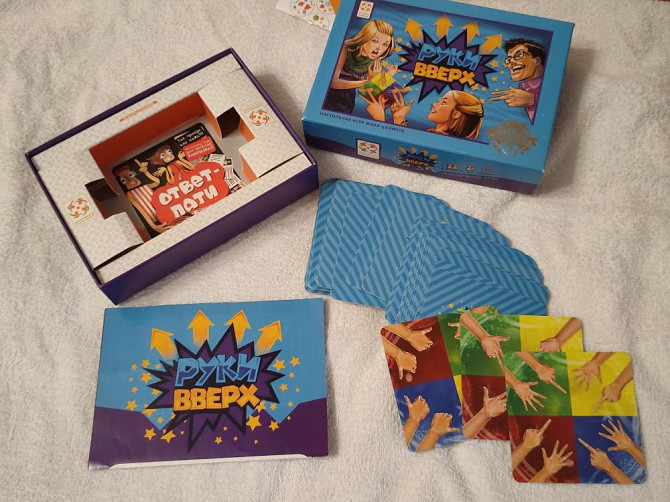 Руки вверх настольная игра  - изображение 1