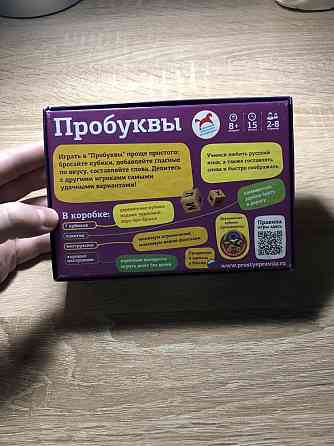 Настольная игра «Пробуквы» 