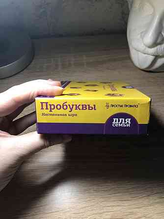 Настольная игра «Пробуквы» 