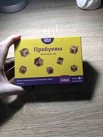 Настольная игра «Пробуквы» 