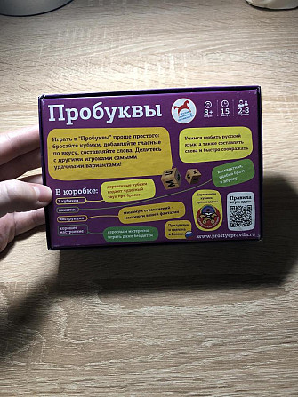 Настольная игра «Пробуквы»  - изображение 2