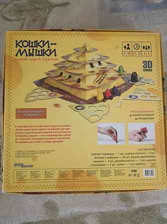 Настольная игра "Кошки-мышки" 
