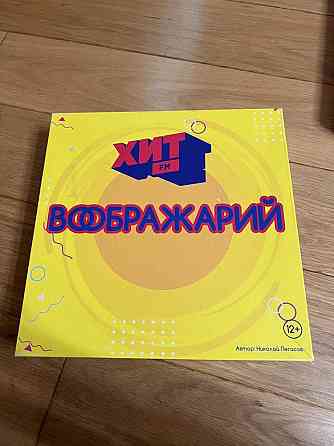 Настольные игры 