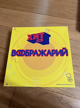 Настольные игры  - изображение 1