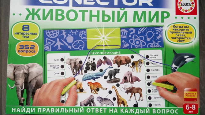 Educa Электровикторина Животный мир  - изображение 2