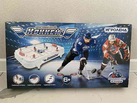 Игровой набор « Настольный хоккей» 