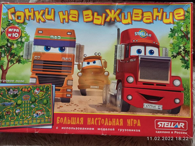 Настольная игра( ходилки)  - изображение 1