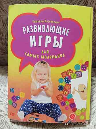 Развивающие игры 