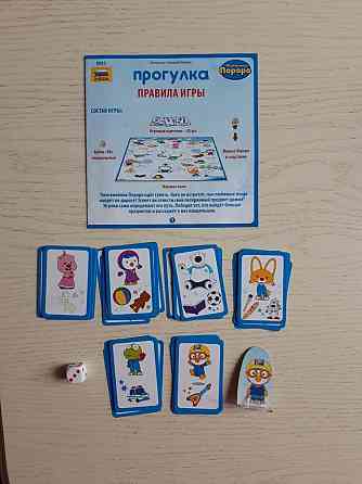 Наст.игра Прогулка пингв.Пороро, б/у 