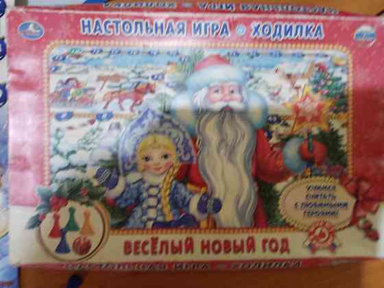 Настольная игра ходила Весёлый новый год 