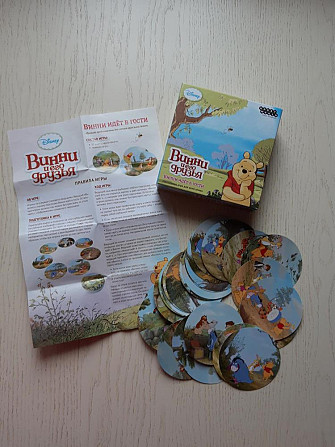 Наст.игра "Винни идет в гости"  - изображение 1