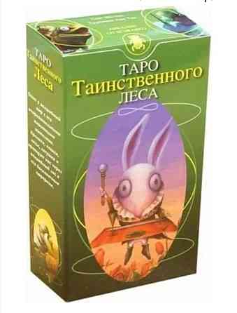 Карты таро новые 